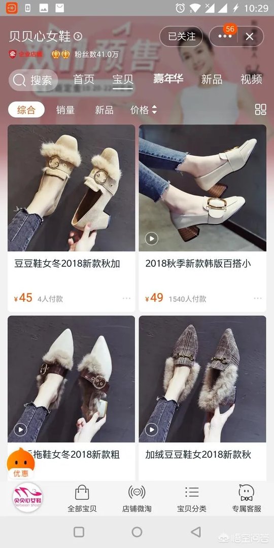 淘宝有哪些平价又质量好的女鞋店？