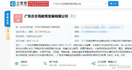 没关系了？OPPO和VIVO同时退出步步高教育公司