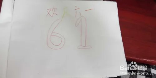 欢庆六一手抄报简便的