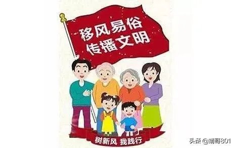 农村红白喜事都请客随礼的风俗是陋习吗?应不应该破除?