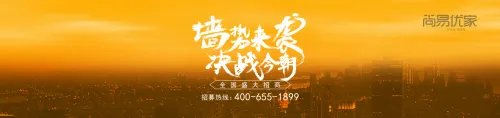 墙势崛起招县纳市！尚易优家2018华中地区大型招商会即将盛大启动！