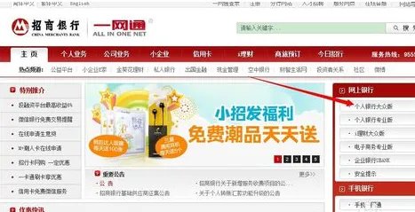 招商银行大众版如何登录？