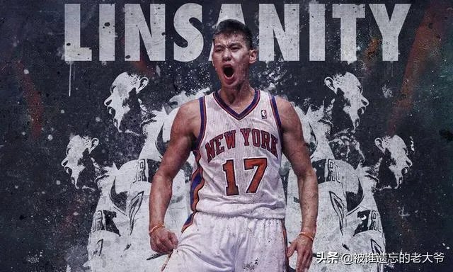 林书豪谈自由市场当众飙泪，感觉被NBA放弃，为何嘲笑林疯狂？