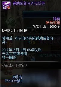 《dnf》2017决战人工智能金刚GO数字答案介绍