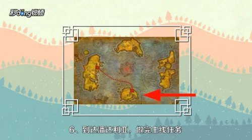 从奥格瑞玛怎么去潘达利亚