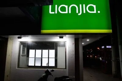 上海链家回应下架万套二手房源一事,回应中都说明了些什么?