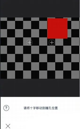 《天天P图》武媚娘妆功能使用说明