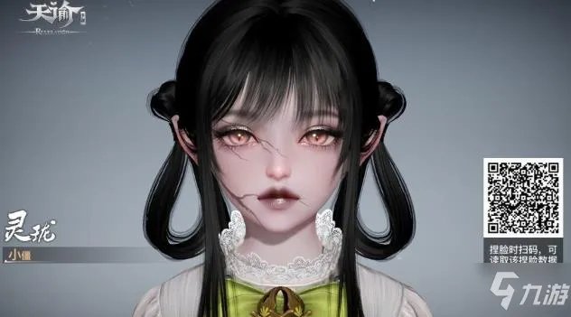 《天谕手游》捏脸数据大全 捏脸数据女汇总