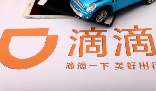 交通部约谈滴滴,滴滴目前还有哪些方面需要整改?