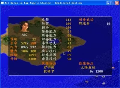 《金庸群侠传》图文攻略 全剧情流程图文攻略