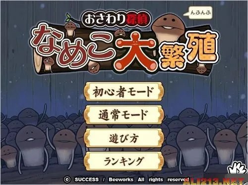 《触摸侦探：滑子菇栽培》将于明年2月下旬发售