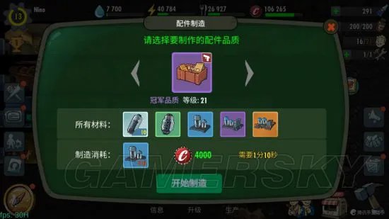 辐射避难所OL配件与宠物介绍 配件与宠物玩法分析