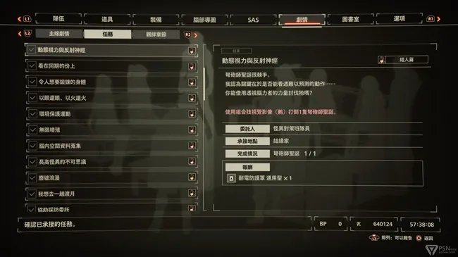 绯红结系全支线任务攻略 全支线任务过法指南