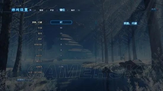《古剑奇谭3》全流程图文攻略 按键操作及战斗系统解析