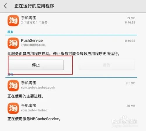 安卓手机反应越来越慢该如何解决？