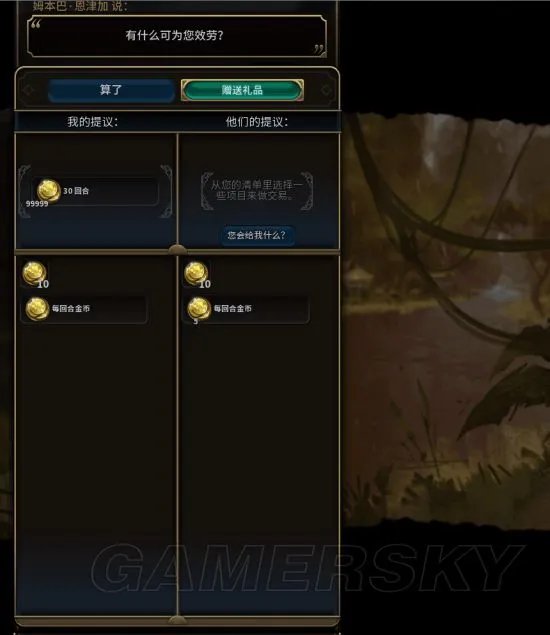 《文明6》交易刷钱bug图文教程 dlc交易bug刷钱教程