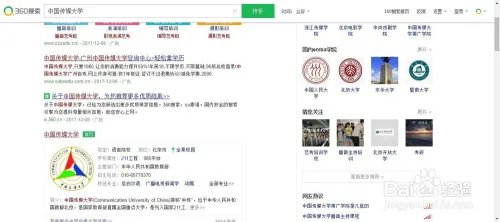 怎么用中国传媒大学官网