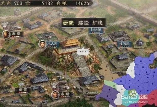 三国志12如何研究技法
