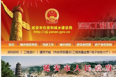 延安市怎么查询所购房产备案信息？是否已备案？