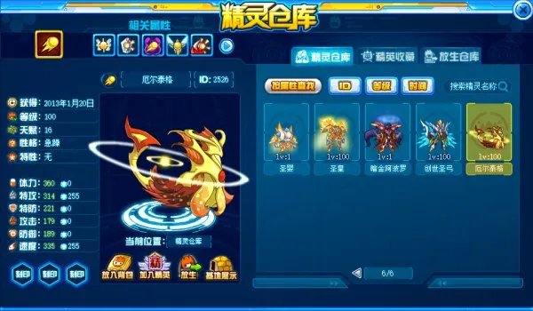 赛尔号火龙之力怎么得 有什么用