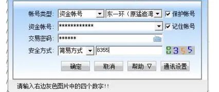 东海证券的交易密码和通讯密码是什么啊???