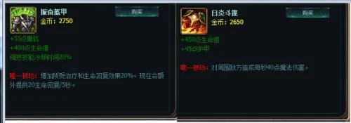 LOLS4德玛西亚之力出装顺序