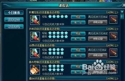 《斗法封妖》获得经验攻略解析