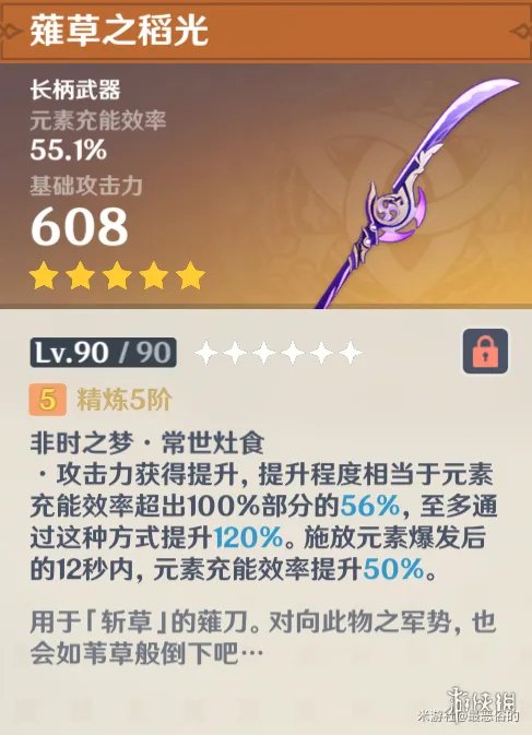 《原神》2.6全五星武器精炼收益 2.6五星武器精炼收益哪个高