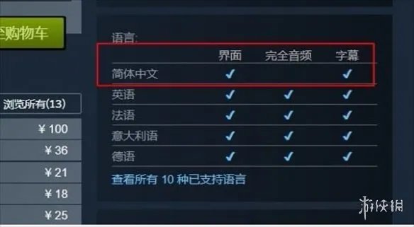 《使命召唤6现代战争2》调中文方法