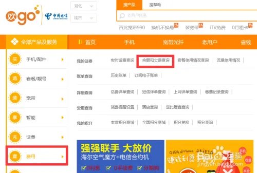 E信怎么在线充值