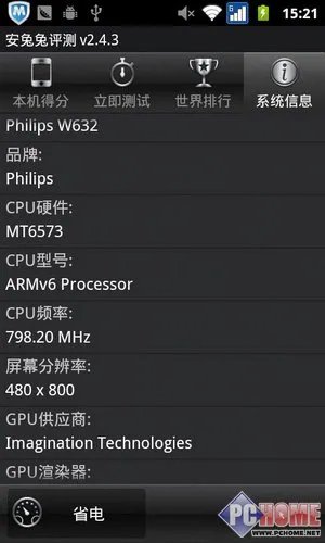 跑分测试和拍照样张