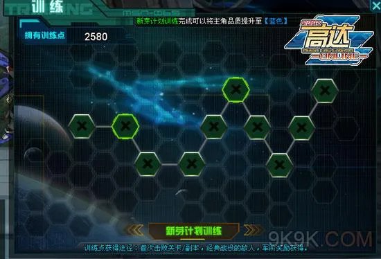 打造最强机师 《高达online》战力升级攻略首曝