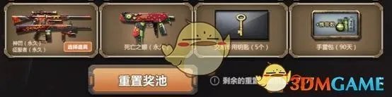 《CF》2018年末轮回活动玩法攻略