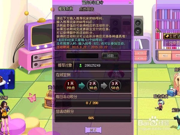 有关DNF 521的活动,怎么获得推荐点