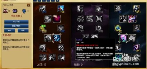 lols6打野男枪天赋符文 s6男枪打野天赋加点图