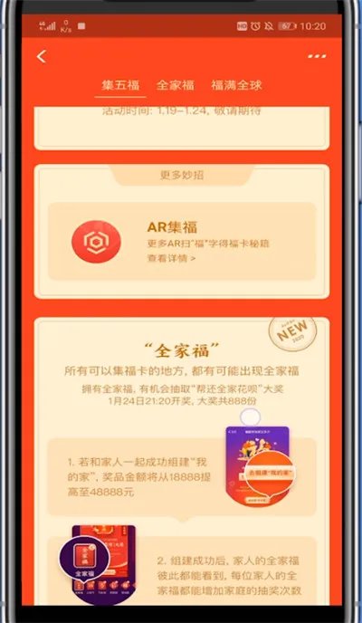 支付宝怎么扫到敬业福