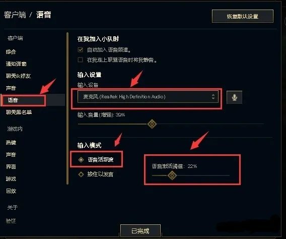 lol语音激活阈值多少合适？