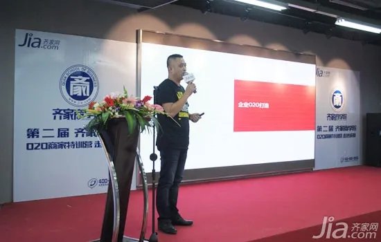 齐家商学院O2O特训营 精彩绽放成都