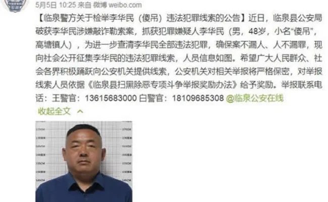 嫌犯小名叫傻吊是个什么梗，嫌犯小名叫傻吊怎么回事