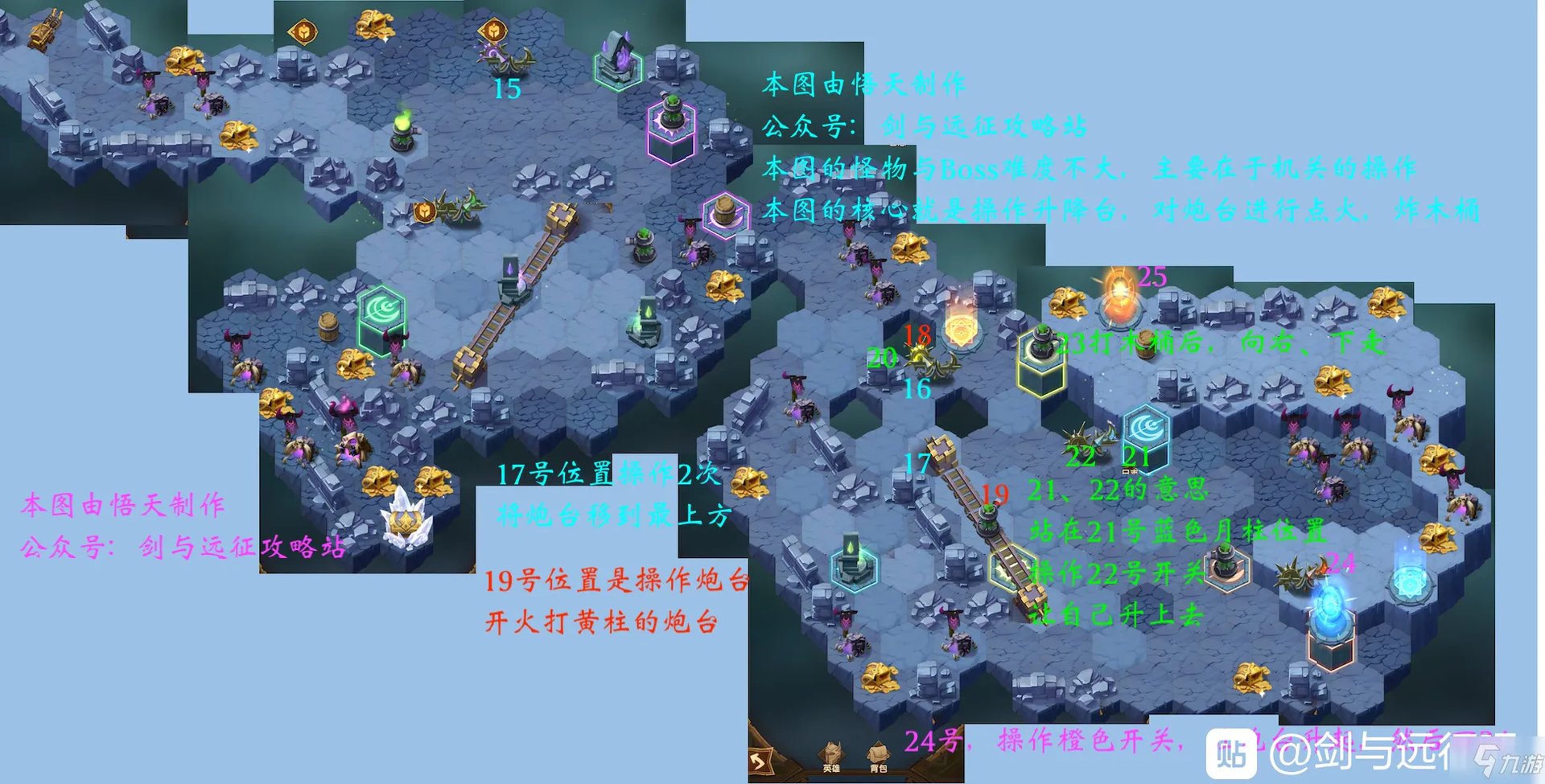 《剑与远征》凄寒高地攻略 超详细路线攻略与奖励详解