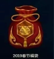 《LOL》2019新春福袋上线时间