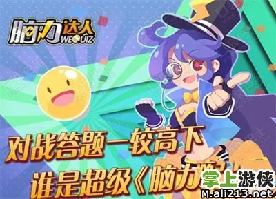 《脑力达人》机器人有什么表现 如何判断机器人?