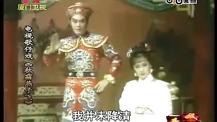 秋霜燕子飞的角色介绍