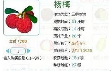 qq农场种什么植物最赚钱