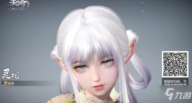 《天谕手游》捏脸数据大全 捏脸数据女汇总