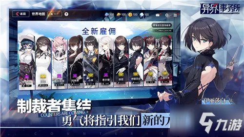 《异界事务所》超自然力量的制裁战争 公测定档10月26日