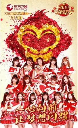 东方卫视一六年春晚节目单有胡歌吗?