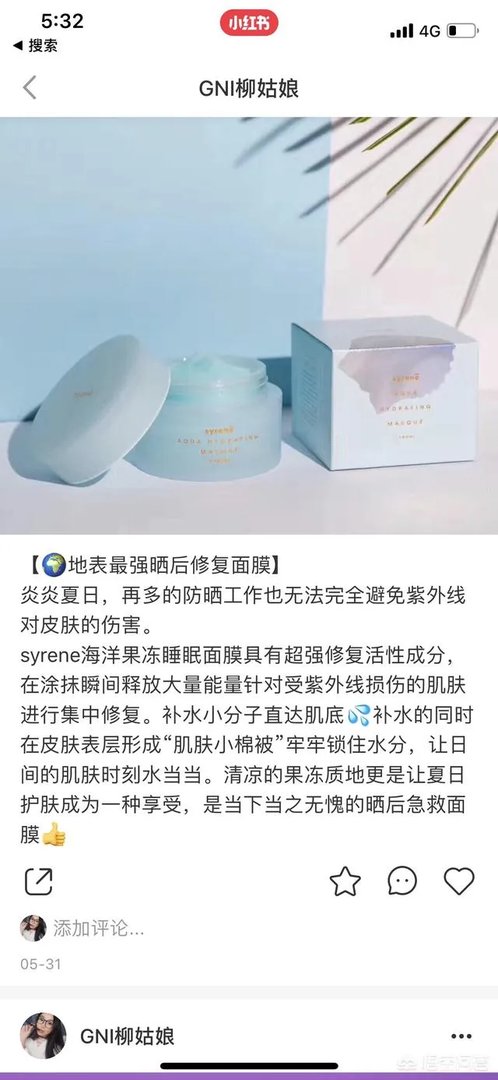 目前为止你用过的比较好的护肤品是什么牌子的？