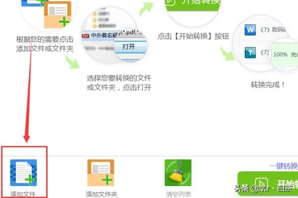 如何将PDF转为PPT幻灯片？