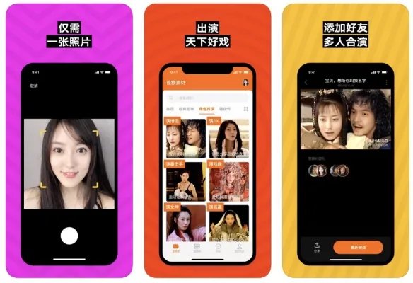 AI换脸APP ZAO致歉：不会储存用户面部识别特征信息